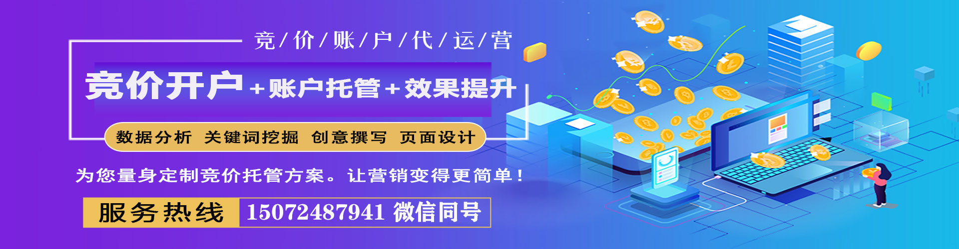秀英信息流开户