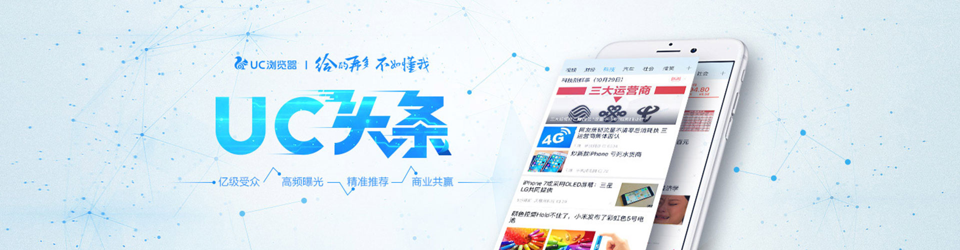 秀英头条信息流
